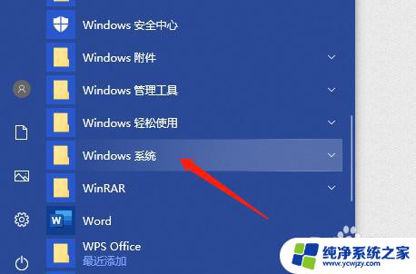 电脑怎么打开音频管理器 如何在Win10系统中打开音频管理器