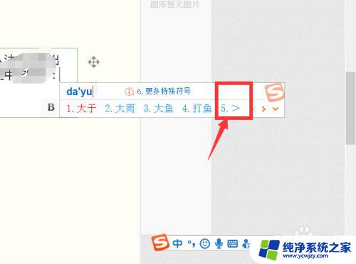 电脑大于号怎么输入？快捷键和字符代码教程