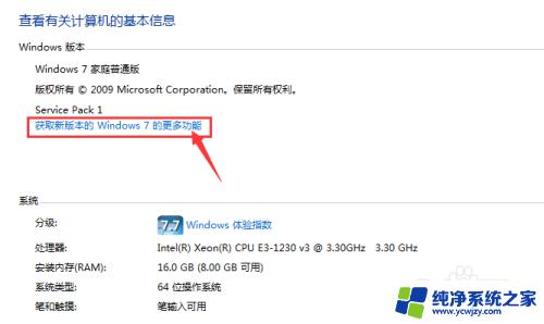 Win7内存16G只显示8G可用？解决方法大揭秘！