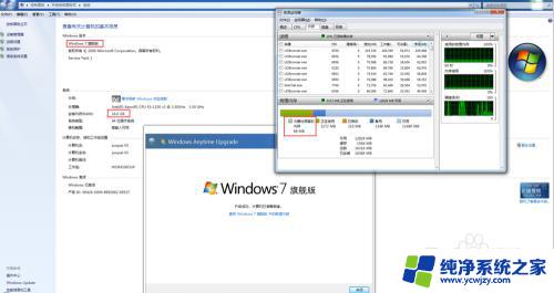 Win7内存16G只显示8G可用？解决方法大揭秘！