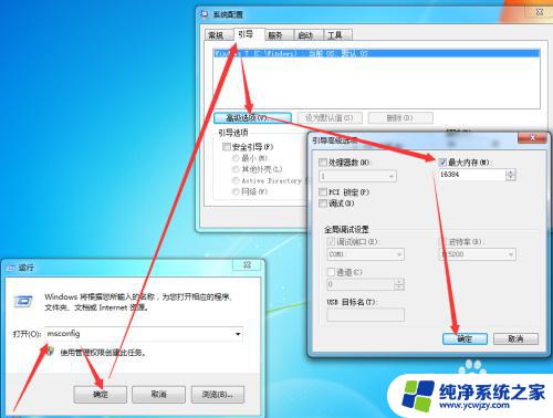 Win7内存16G只显示8G可用？解决方法大揭秘！