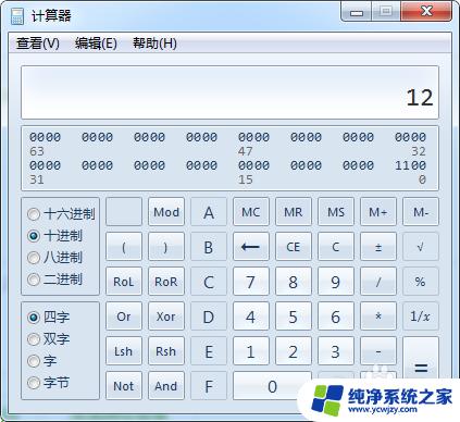 电脑计算机怎么二进制转十进制 如何在window系统自带计算器中进行二进制转10进制计算