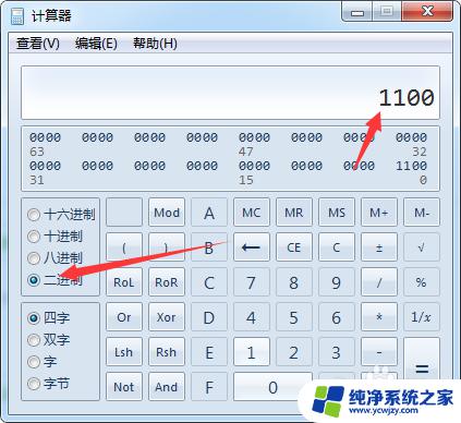 电脑计算机怎么二进制转十进制 如何在window系统自带计算器中进行二进制转10进制计算