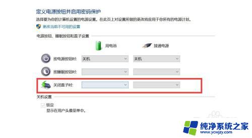 电脑合盖睡眠在哪里设置 怎样设置笔记本合上盖子自动进入休眠模式