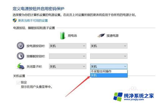 电脑合盖睡眠在哪里设置 怎样设置笔记本合上盖子自动进入休眠模式