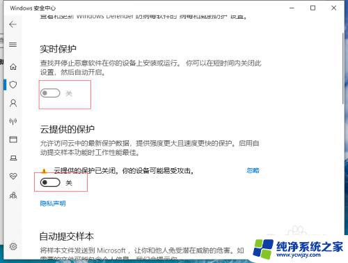 如何关闭电脑自带杀毒软件和防火墙 win10关闭防火墙和杀毒软件的步骤