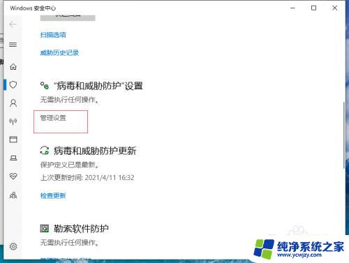 如何关闭电脑自带杀毒软件和防火墙 win10关闭防火墙和杀毒软件的步骤