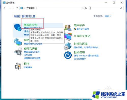 如何关闭电脑自带杀毒软件和防火墙 win10关闭防火墙和杀毒软件的步骤