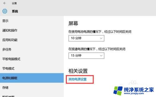 电脑合盖睡眠在哪里设置 怎样设置笔记本合上盖子自动进入休眠模式