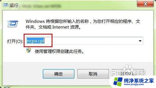 win7如何查看网络连接 win7网络连接打开方法有哪些