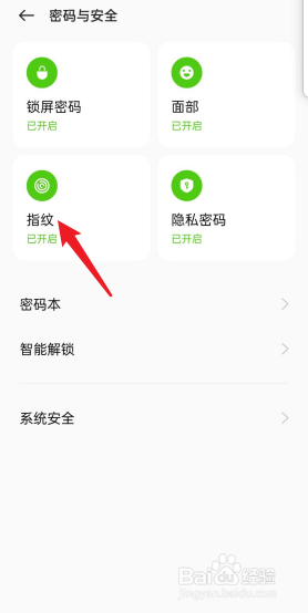 opporeno8指纹解锁在哪里 oppo reno8指纹解锁设置在哪个菜单