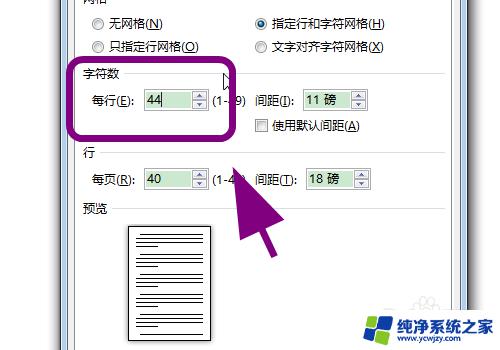 word字符数怎么设置中文SEO标题设置技巧