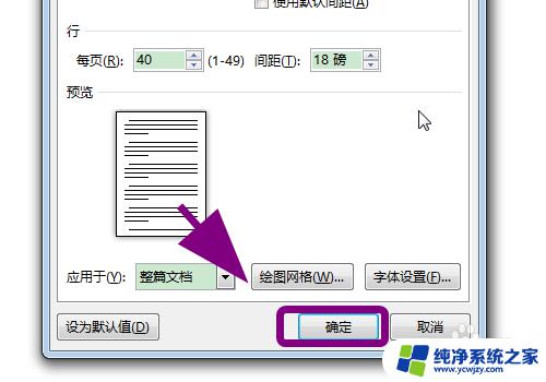 word字符数怎么设置中文SEO标题设置技巧