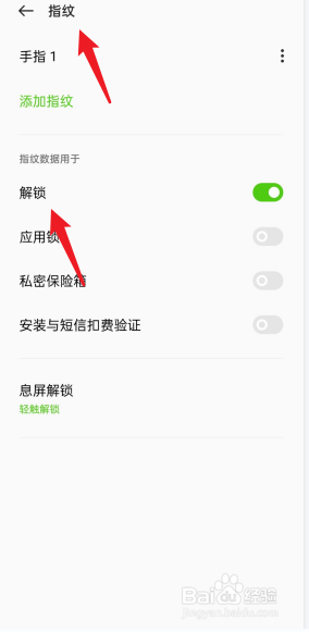 opporeno8指纹解锁在哪里 oppo reno8指纹解锁设置在哪个菜单