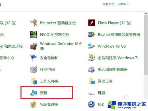 w10系统怎么还原系统 Win10系统如何还原到出厂设置