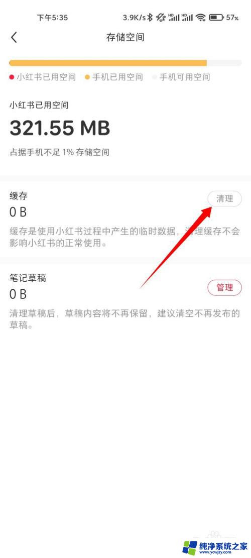 小红书打开图片加载不出来 小红书卡顿加载不出来