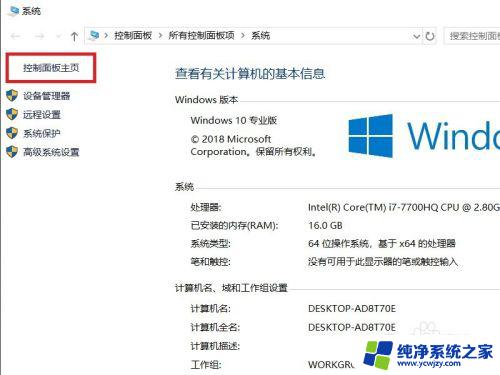 w10系统怎么还原系统 Win10系统如何还原到出厂设置