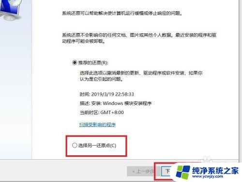 w10系统怎么还原系统 Win10系统如何还原到出厂设置