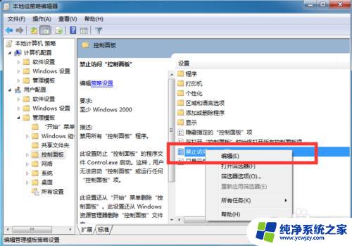 win7系统设置打不开 win7高级系统设置打不开的解决方案