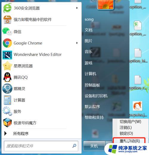 win7系统设置打不开 win7高级系统设置打不开的解决方案