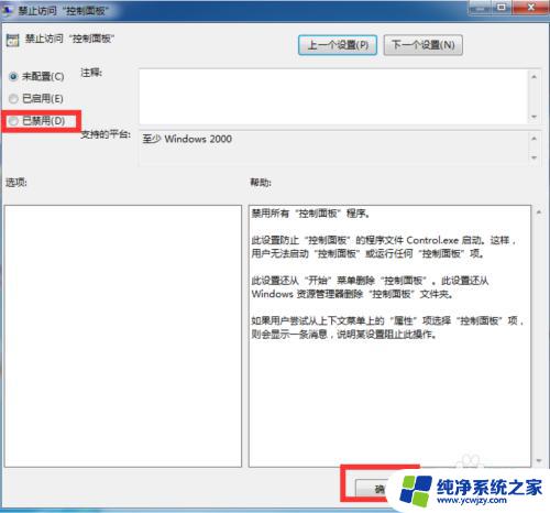 win7系统设置打不开 win7高级系统设置打不开的解决方案