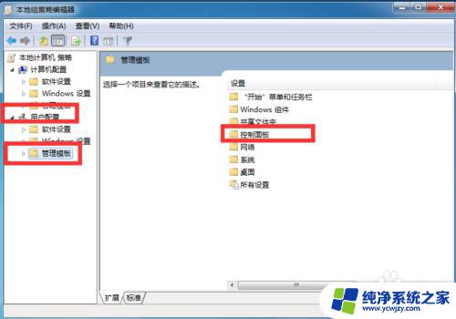 win7系统设置打不开 win7高级系统设置打不开的解决方案