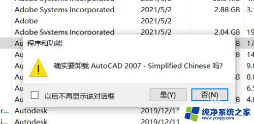 cad注册表怎么删干净win10 如何干净地卸载win10上的CAD2020