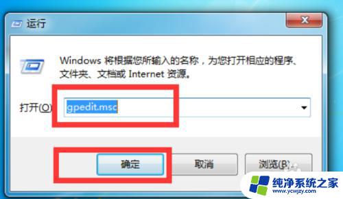 win7系统设置打不开 win7高级系统设置打不开的解决方案