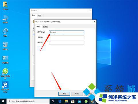 win10administrator怎么改用户名 win10如何更改管理员用户名