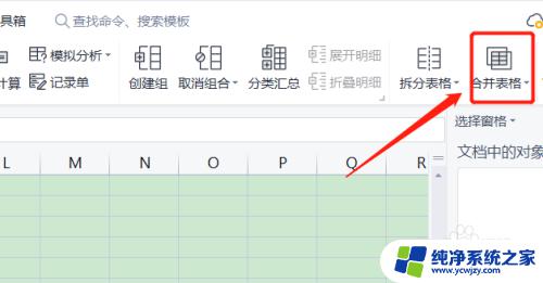 如何将多个表格的数据汇总到一张表中 多张表格合并方法