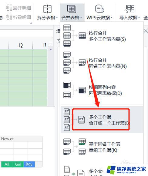 如何将多个表格的数据汇总到一张表中 多张表格合并方法