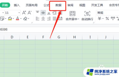 如何将多个表格的数据汇总到一张表中 多张表格合并方法