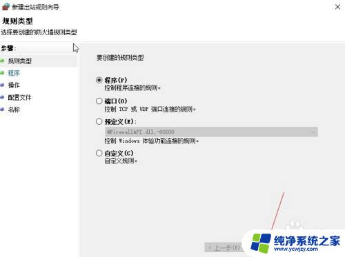 如何限制微信在电脑登录 电脑win10如何禁用微信登录设置