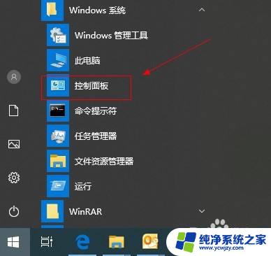 如何限制微信在电脑登录 电脑win10如何禁用微信登录设置