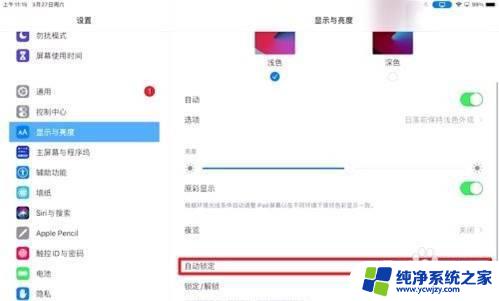 怎么手动让ipad屏幕熄灭 如何在iPad上设置手动熄灭屏幕