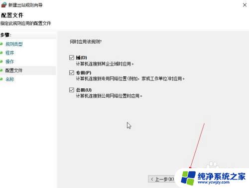 如何限制微信在电脑登录 电脑win10如何禁用微信登录设置