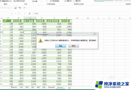 office2010多个工作表合并 将多个工作表合并成一个