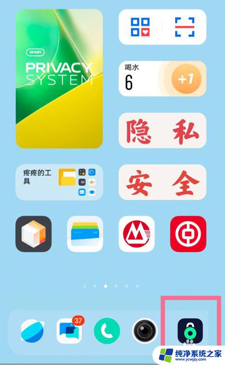 vivo隐藏系统怎么打开 vivo手机原子隐私系统怎么使用