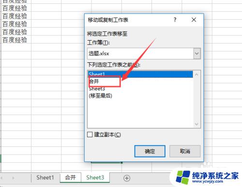 office2010多个工作表合并 将多个工作表合并成一个