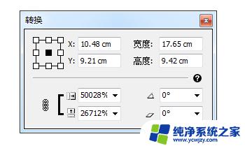 pdf文件图片调整大小 调整PDF文档中图片方向的方法