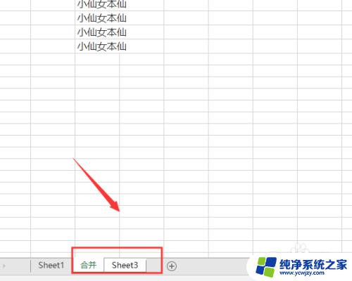 office2010多个工作表合并 将多个工作表合并成一个