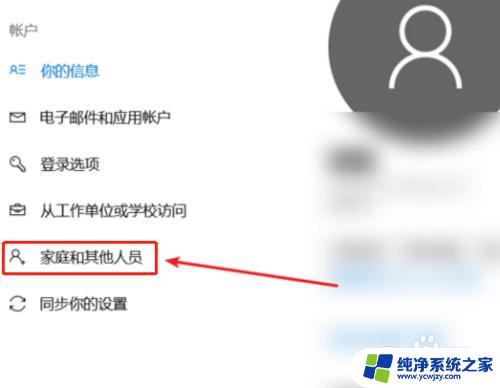 Win10怎么取消本地账户？一步步教你取消本地账户