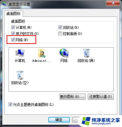 Win7查看不到工作组计算机？教你解决问题的方法！