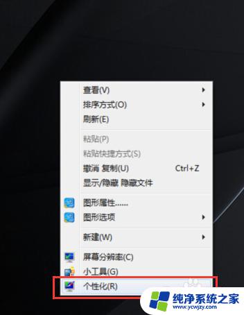 Win7查看不到工作组计算机？教你解决问题的方法！