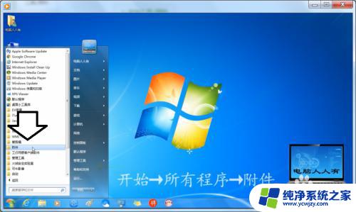 win7网络重置命令 Windows 7 操作系统如何使用命令重置网络配置