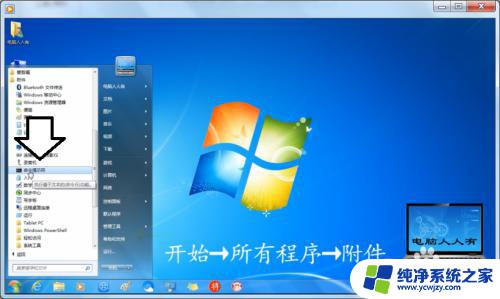 win7网络重置命令 Windows 7 操作系统如何使用命令重置网络配置