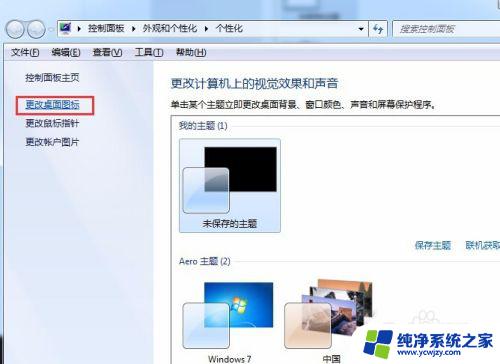 Win7查看不到工作组计算机？教你解决问题的方法！