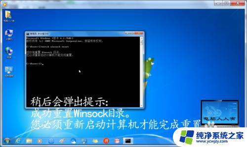 win7网络重置命令 Windows 7 操作系统如何使用命令重置网络配置