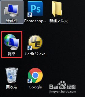 Win7查看不到工作组计算机？教你解决问题的方法！