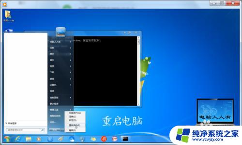 win7网络重置命令 Windows 7 操作系统如何使用命令重置网络配置